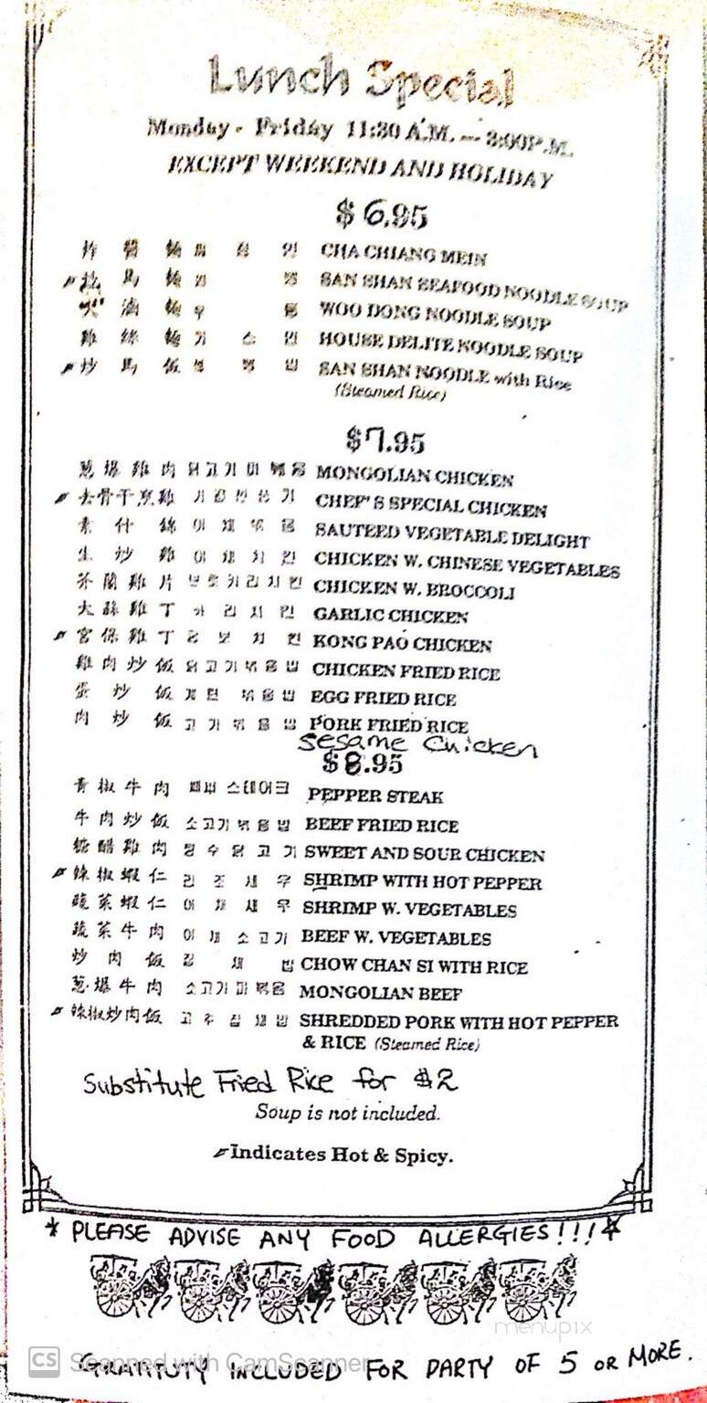 Yen Jing Chinese Restaurant - Doraville, GA