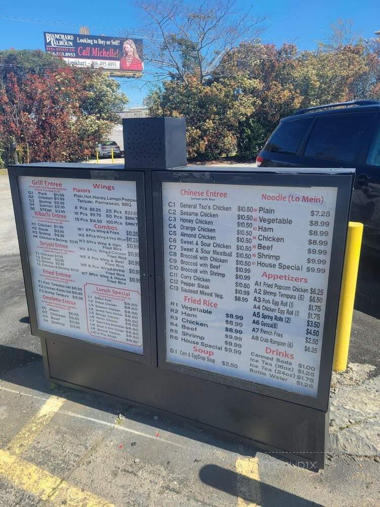 Ming House Express Restaurant - Augusta, GA menu_pic