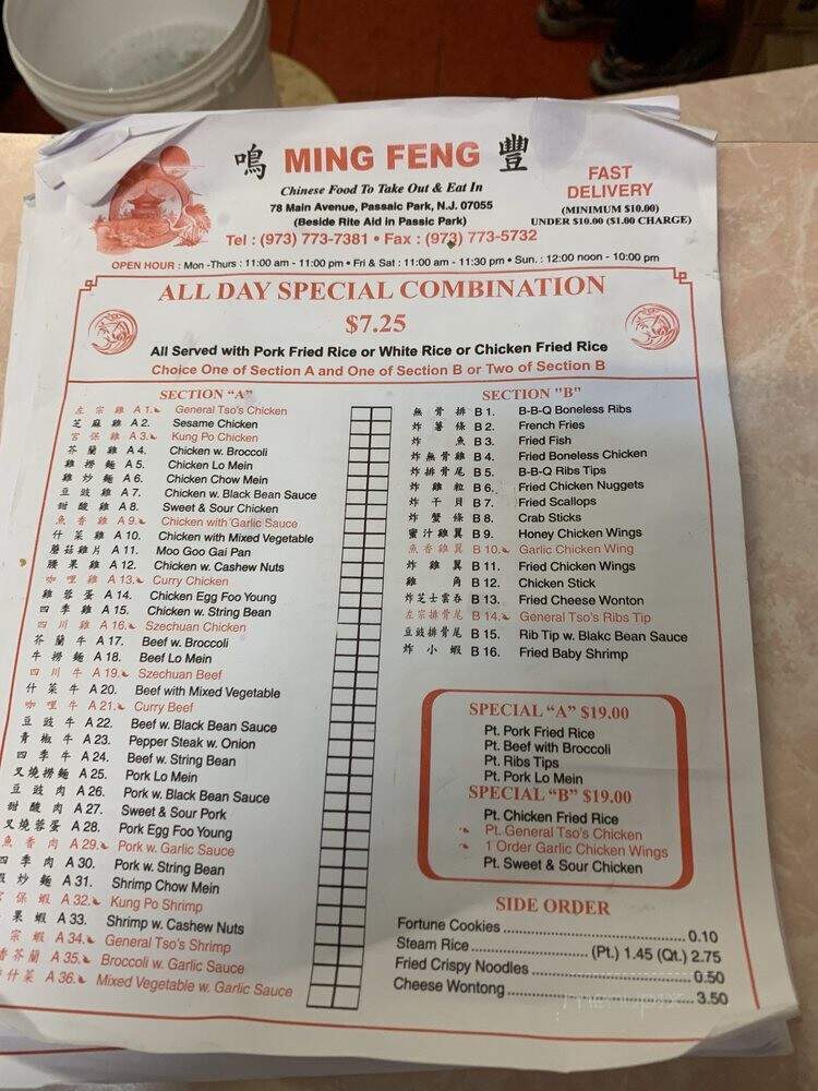 Ming Feng Restaurant - Passaic, NJ menu_pic