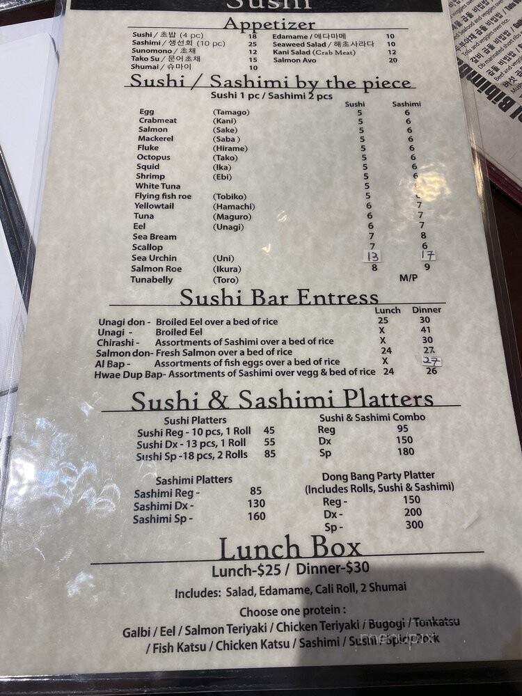 Dong Bang Grill - Fort Lee, NJ menu_pic