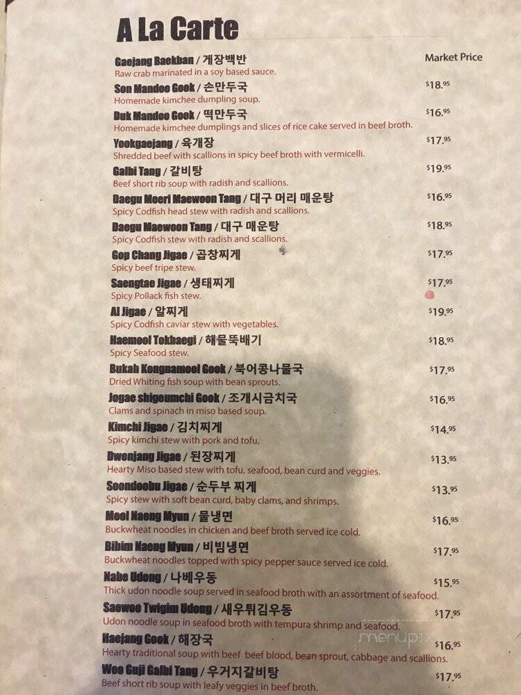Dong Bang Grill - Fort Lee, NJ menu_pic