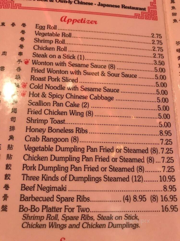 So Far So Good - Lynbrook, NY menu_pic