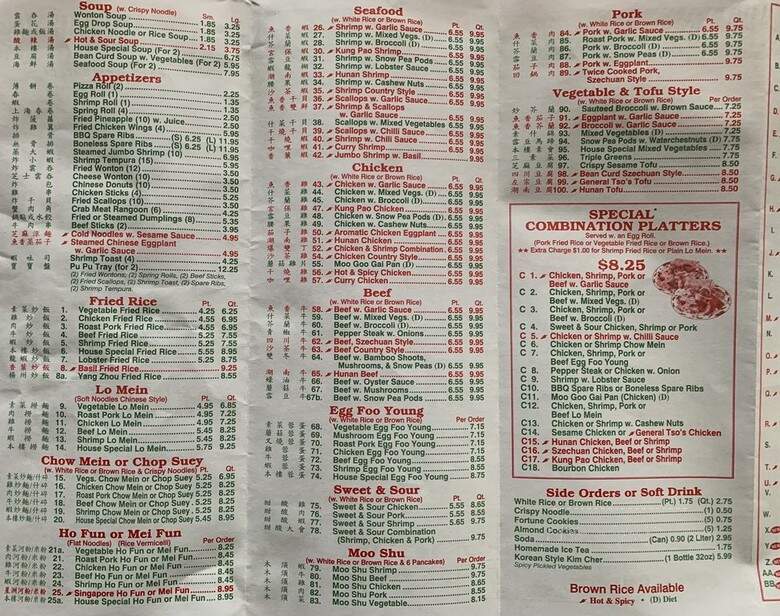 Mandarin Wok - Reading, PA menu_pic