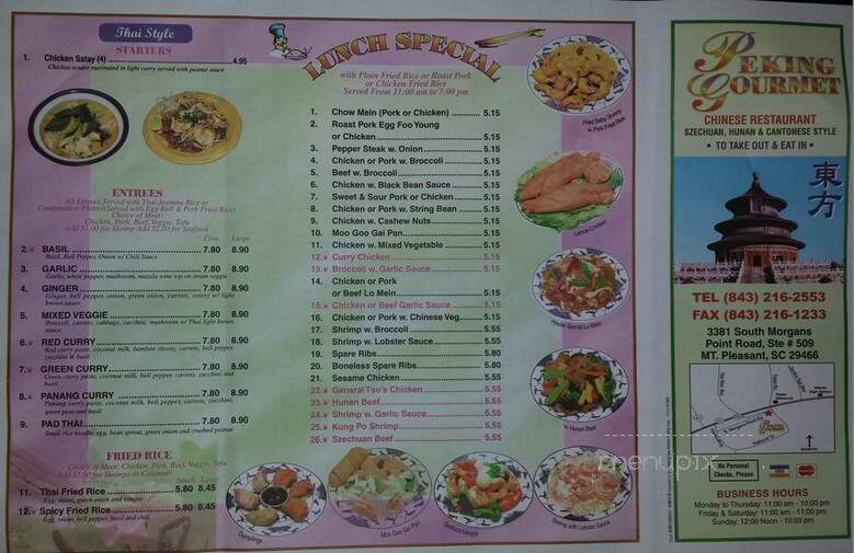Peking Gourmet - Hopkins, SC menu_pic