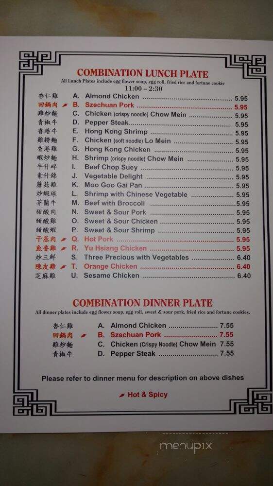 Haltom Chinese Restaurant - Fort Worth, TX