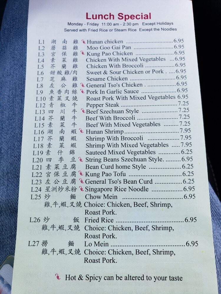 Hunan Taste Restaurant - Springfield, VA menu_pic