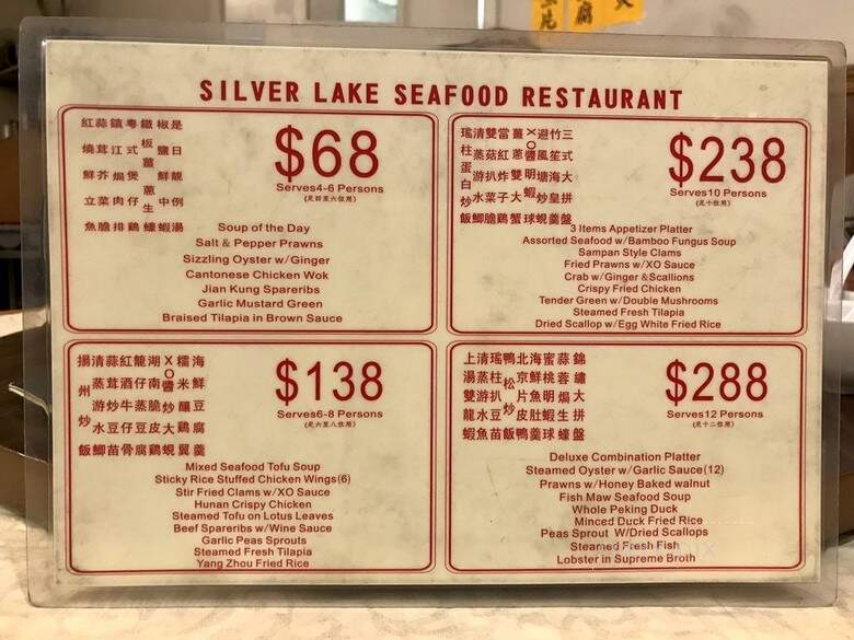 Silver Lake Seafood Restaurant - San Mateo, CA