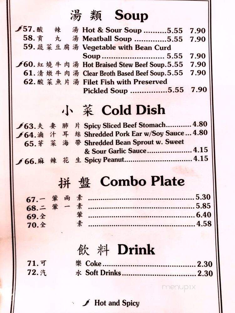 Sue's Kitchen - Torrance, CA menu_pic