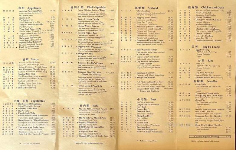 Canton Village - Livermore, CA menu_pic