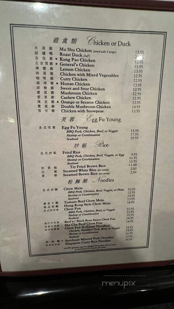 Canton Village - Livermore, CA menu_pic