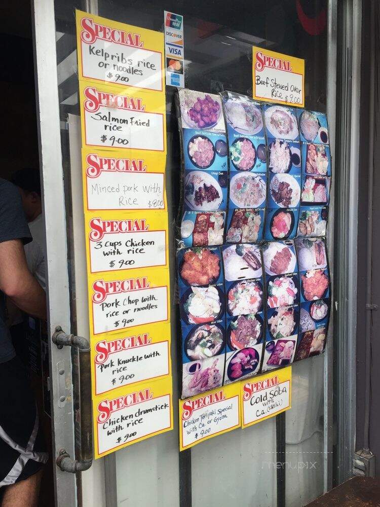 Aki Japanese Restaurant - Berkeley, CA menu_pic