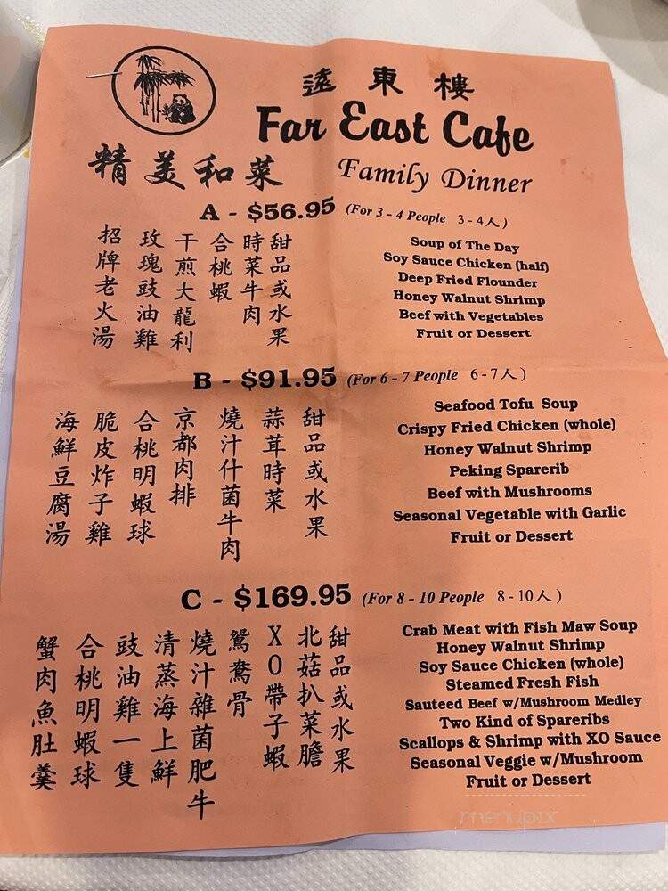 Far East Cafe - Sacramento, CA