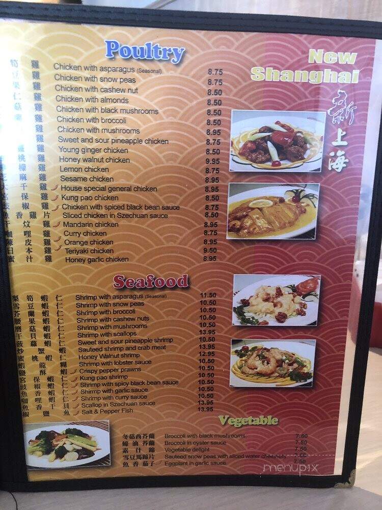 New Shanghai - Citrus Heights, CA menu_pic