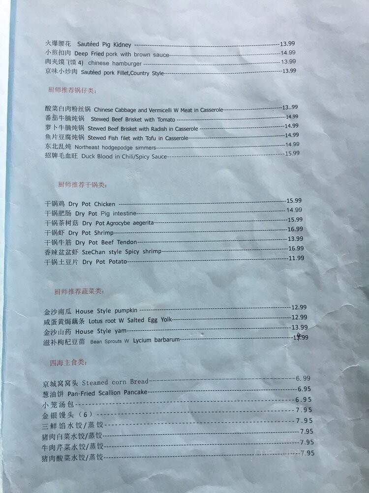 Beijing Legend Restaurant - Ottawa, ON menu_pic