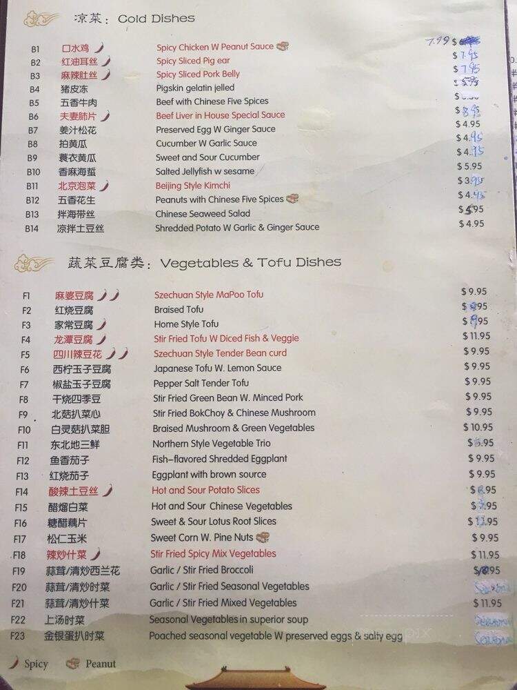 Beijing Legend Restaurant - Ottawa, ON menu_pic