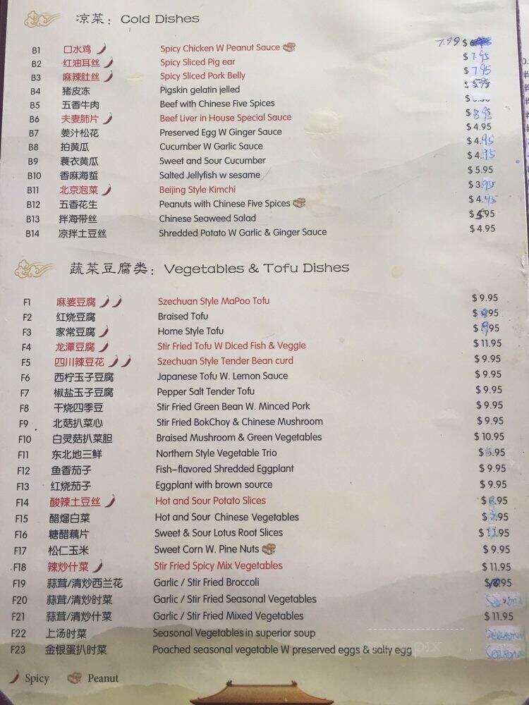 Beijing Legend Restaurant - Ottawa, ON