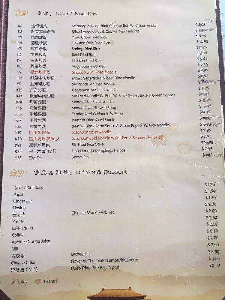 Beijing Legend Restaurant - Ottawa, ON menu_pic