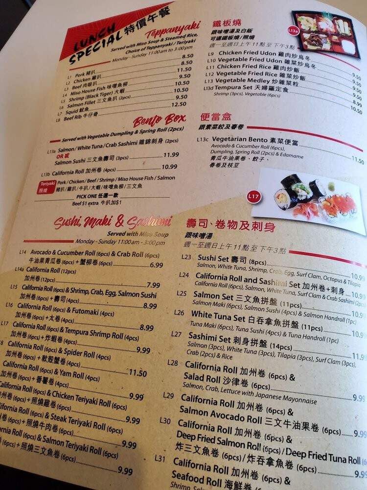 Sushi Sushi - Markham, ON menu_pic