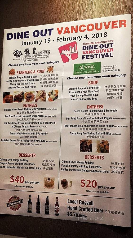 Neptune Wonton Noodle - Surrey, BC menu_pic