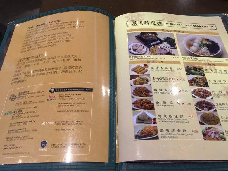 Neptune Wonton Noodle - Surrey, BC menu_pic