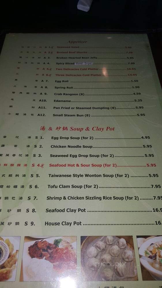 Mr. Hui's - Norman, OK menu_pic