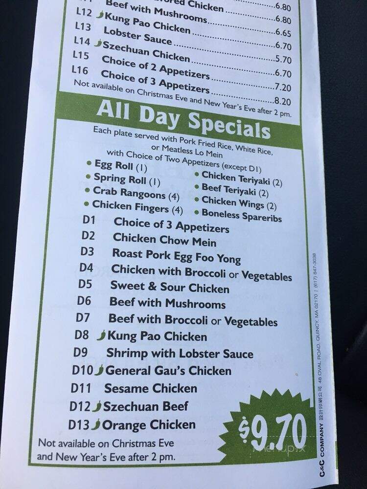 New China Restaurant - Plymouth, MA menu_pic
