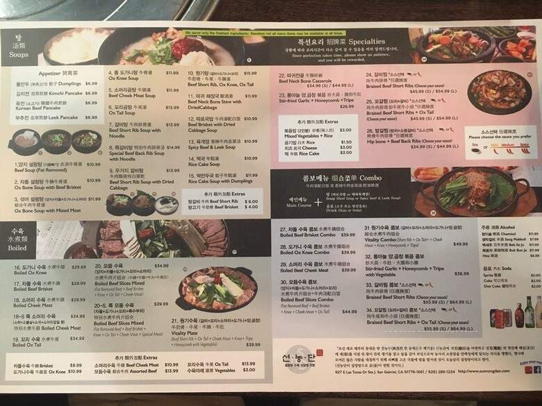 Sun Nong Dan - San Gabriel, CA menu_pic