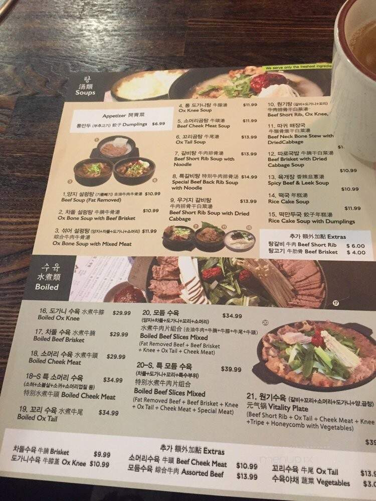 Sun Nong Dan - San Gabriel, CA menu_pic