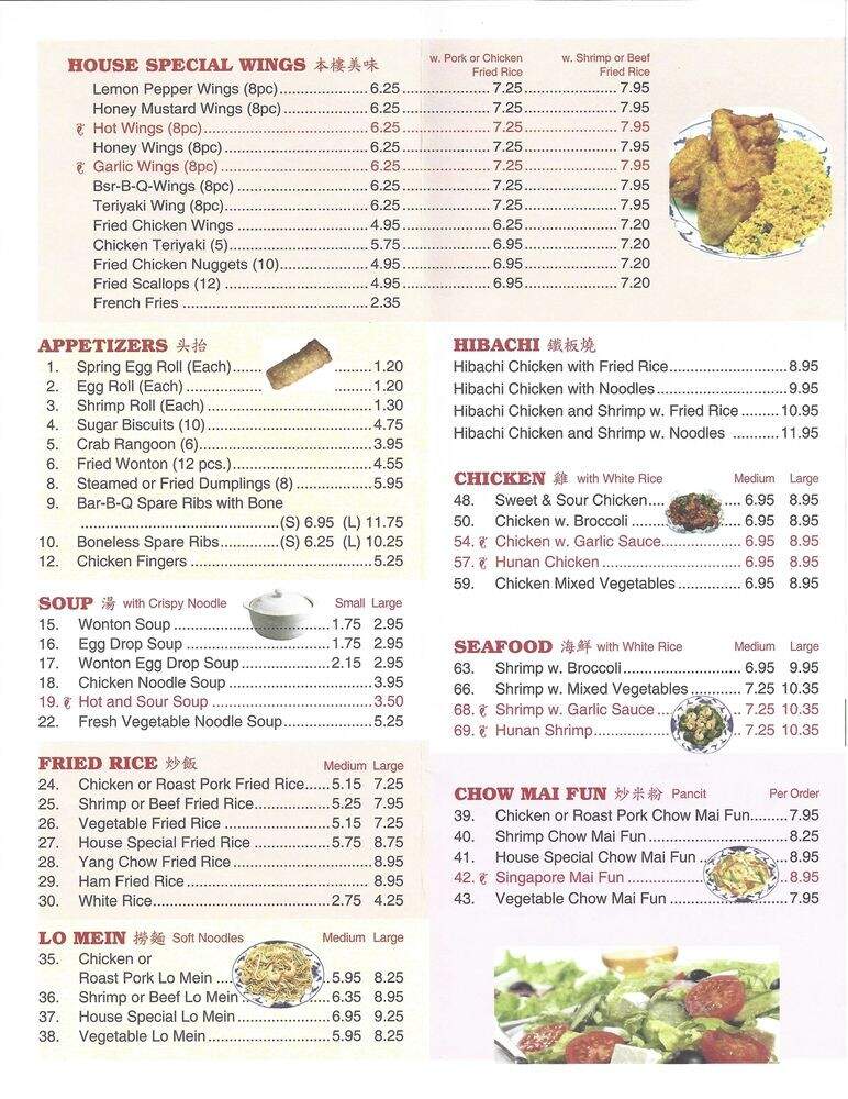 China Hao - Myrtle Beach, SC menu_pic