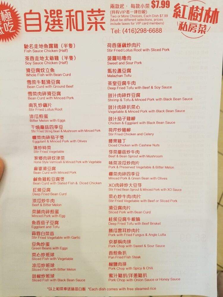 Delicious Paradise Kitchen - Toronto, ON menu_pic