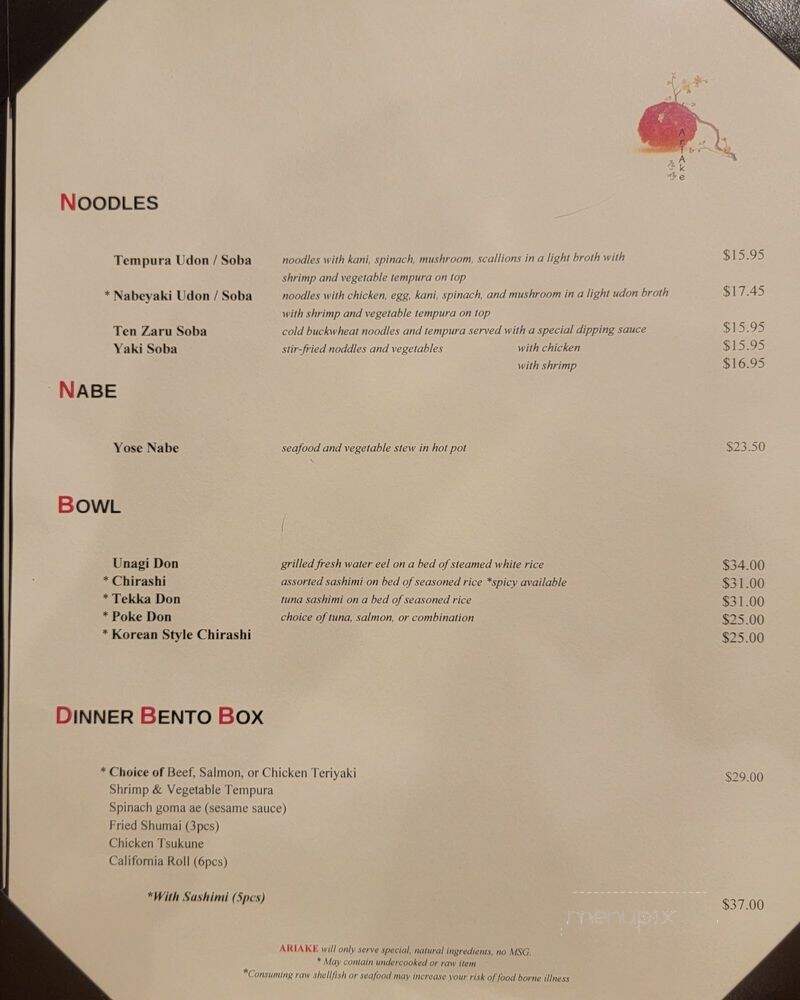 Ariake - Fairfax, VA menu_pic