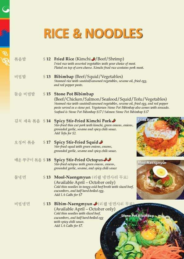 Blue House Korean BBQ - Roseville, CA menu_pic