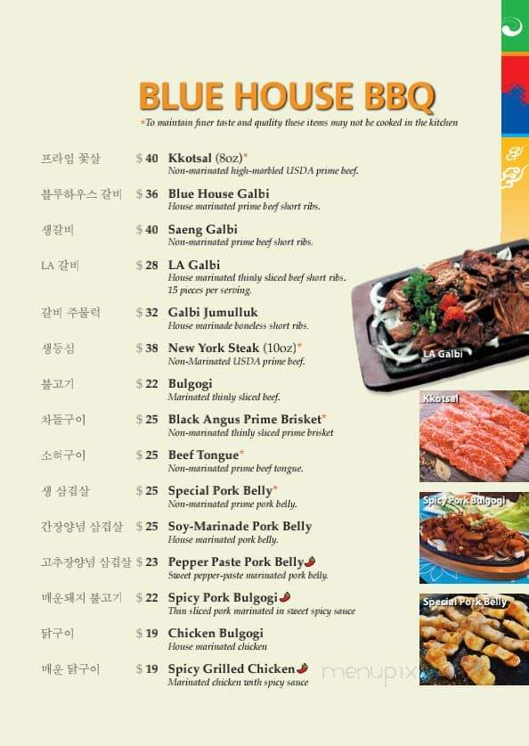 Blue House Korean BBQ - Roseville, CA menu_pic