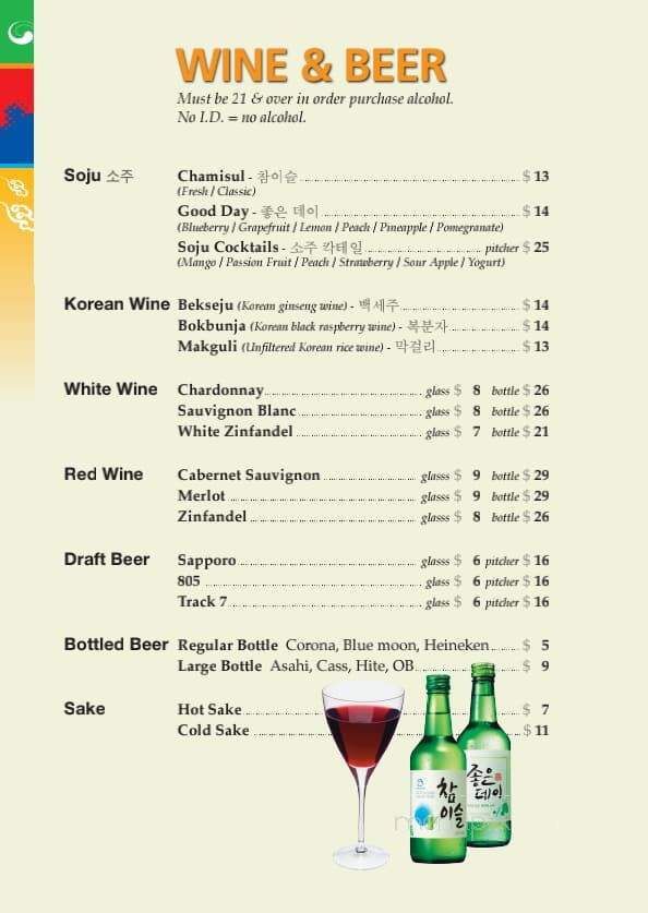 Blue House Korean BBQ - Roseville, CA menu_pic