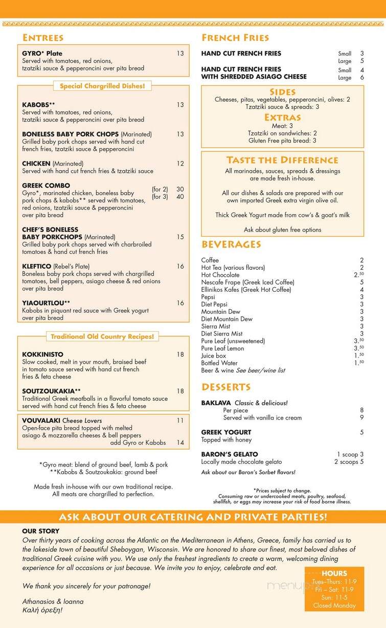 The Greek Corner - Sheboygan, WI menu_pic