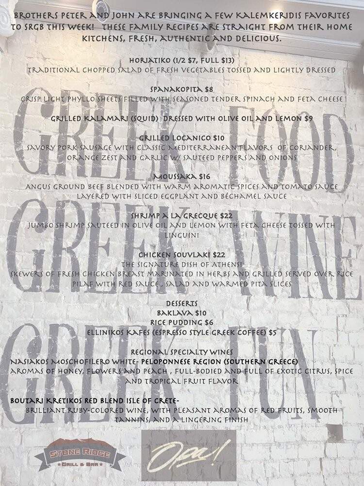 Stone Ridge Grill & Bar - Plainville, MA menu_pic