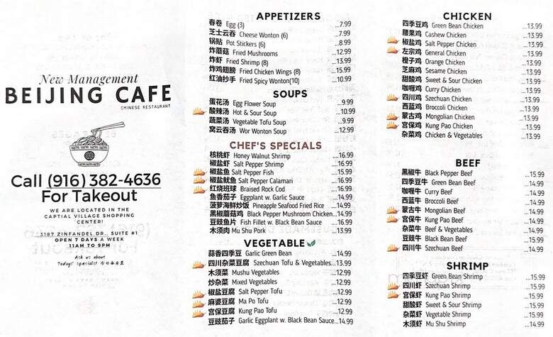 Beijing Cafe - Rancho Cordova, CA