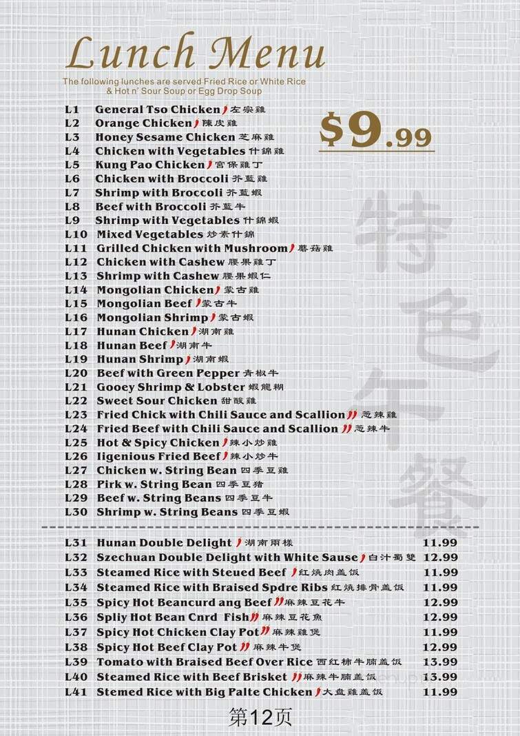Chun Chun Asian Cuisine - Greenville, SC