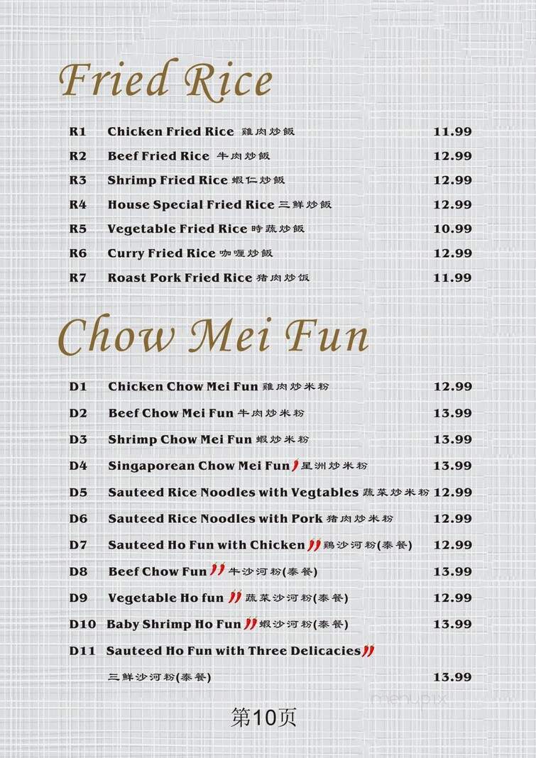Chun Chun Asian Cuisine - Greenville, SC
