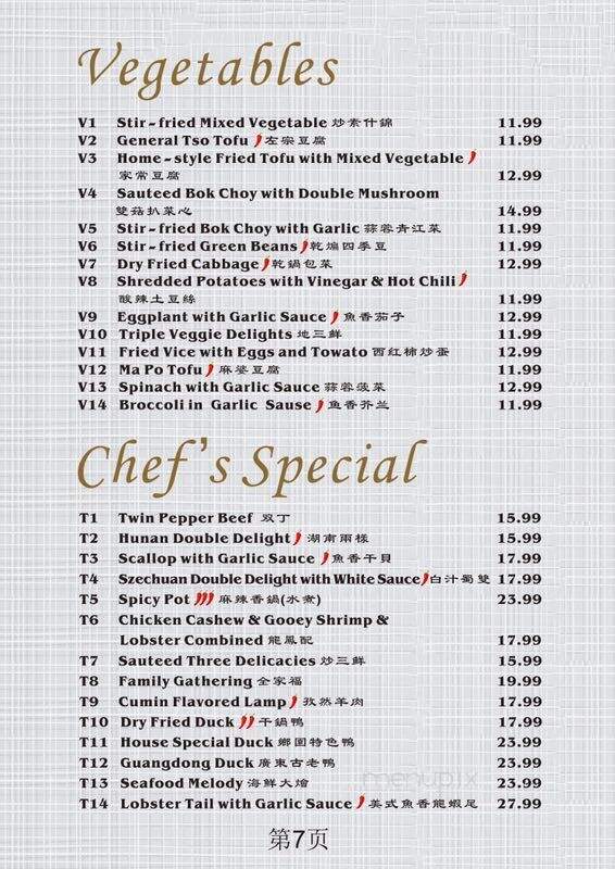 Chun Chun Asian Cuisine - Greenville, SC