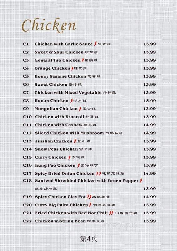 Chun Chun Asian Cuisine - Greenville, SC