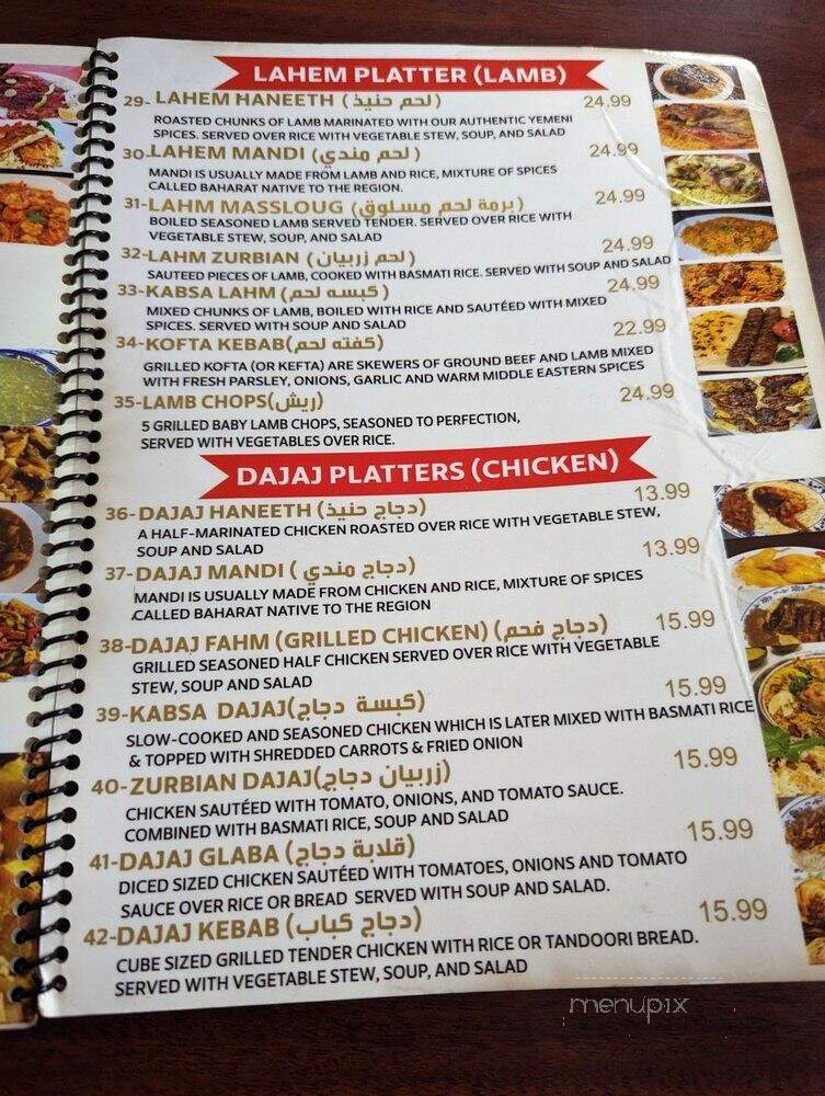 Yemen Arab Resturant - Raleigh, NC menu_pic