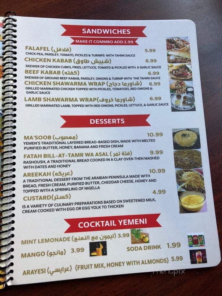 Yemen Arab Resturant - Raleigh, NC menu_pic