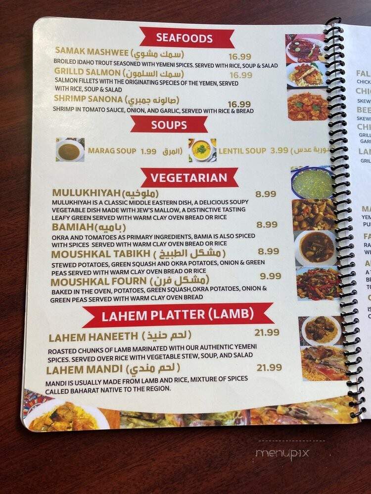 Yemen Arab Resturant - Raleigh, NC menu_pic