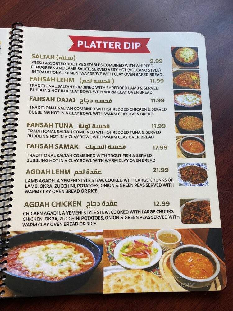 Yemen Arab Resturant - Raleigh, NC menu_pic