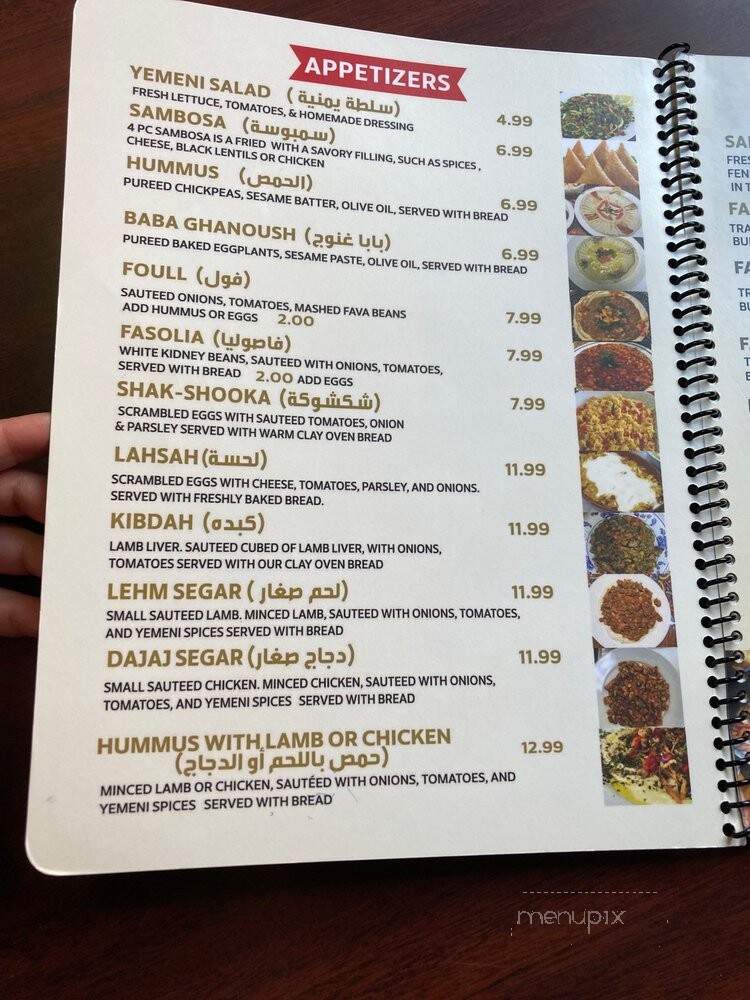 Yemen Arab Resturant - Raleigh, NC menu_pic