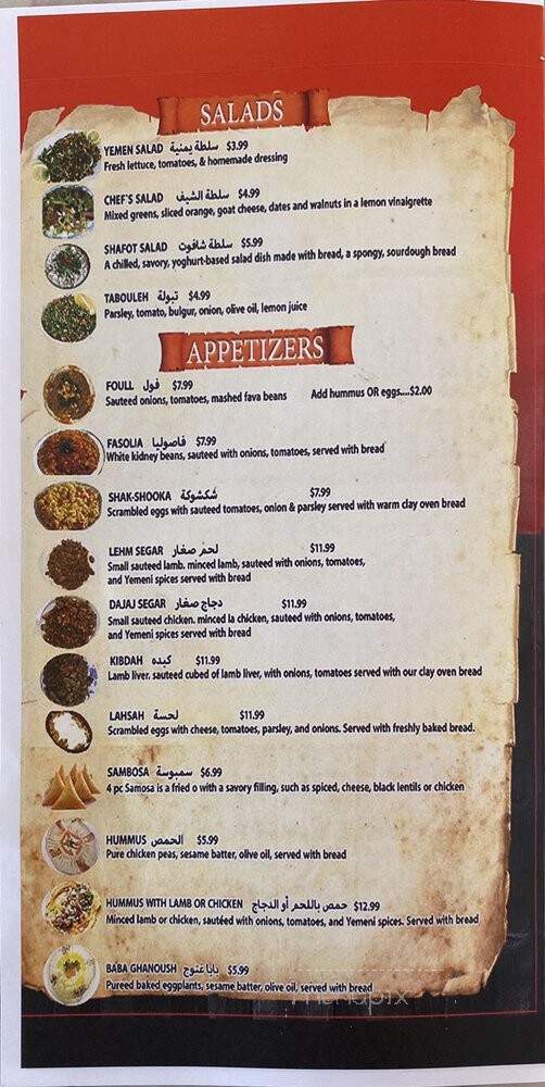 Yemen Arab Resturant - Raleigh, NC menu_pic