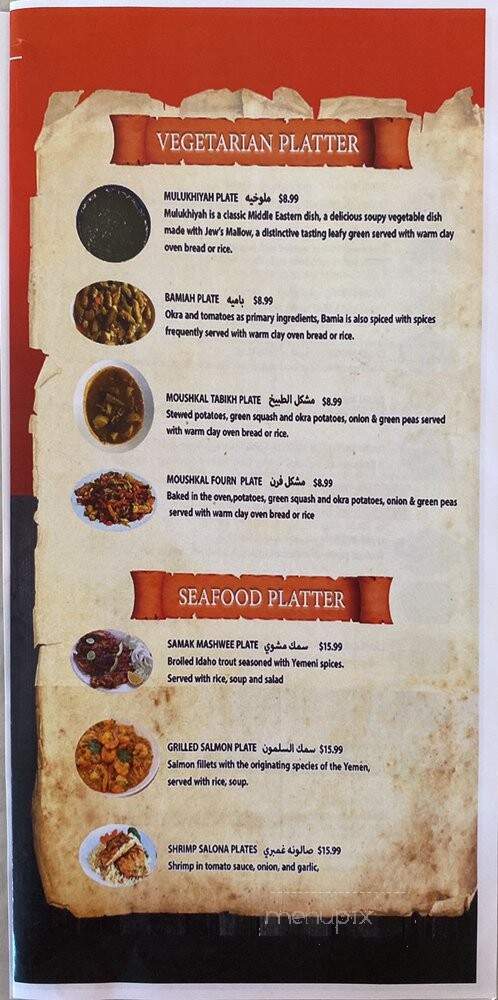 Yemen Arab Resturant - Raleigh, NC menu_pic