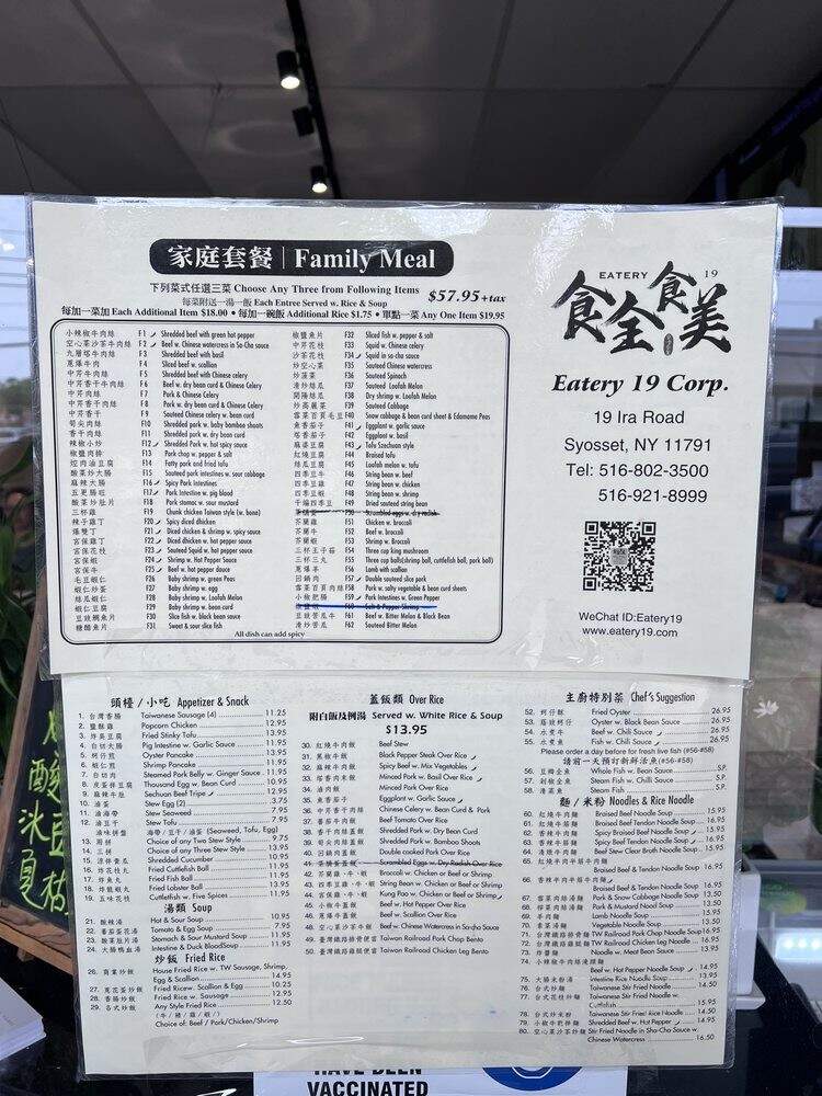 Eatery 19 - Syosset, NY menu_pic