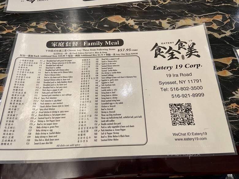 Eatery 19 - Syosset, NY menu_pic